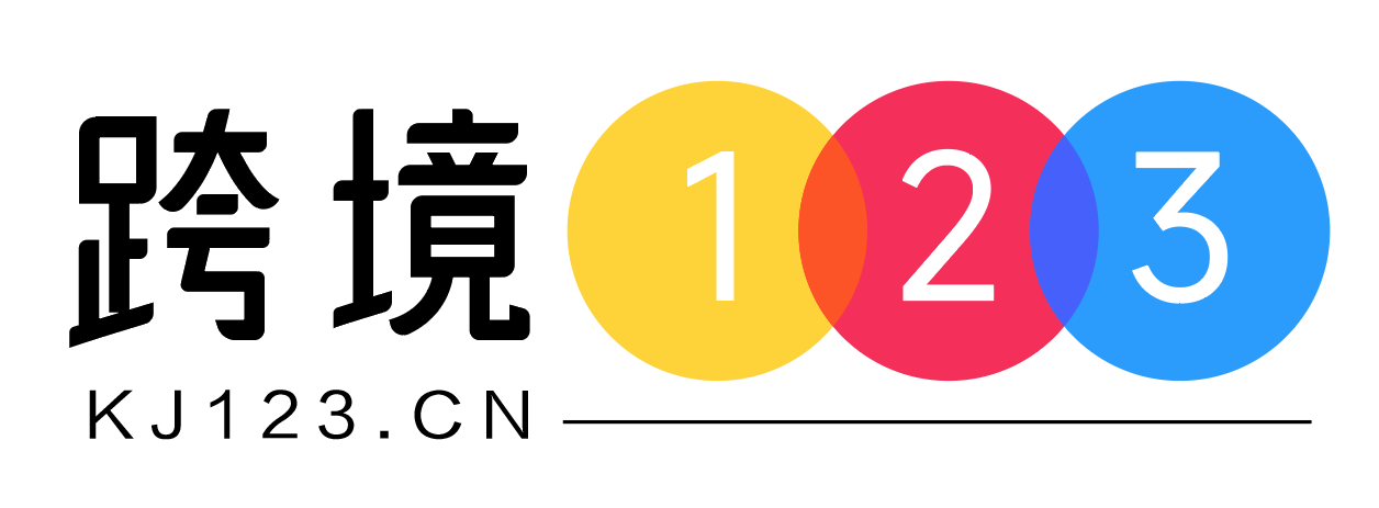 跨境123-logo
