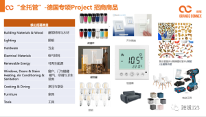 橙e供应链2024入驻通道正式开启!入驻要求、必备资料、热招品类一文详解!