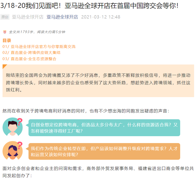【跨交会自传】聊聊跨交会那些事儿