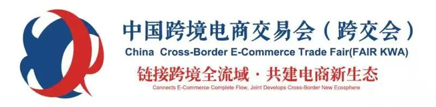 【跨交会自传】聊聊跨交会那些事儿