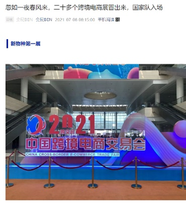 【跨交会自传】聊聊跨交会那些事儿