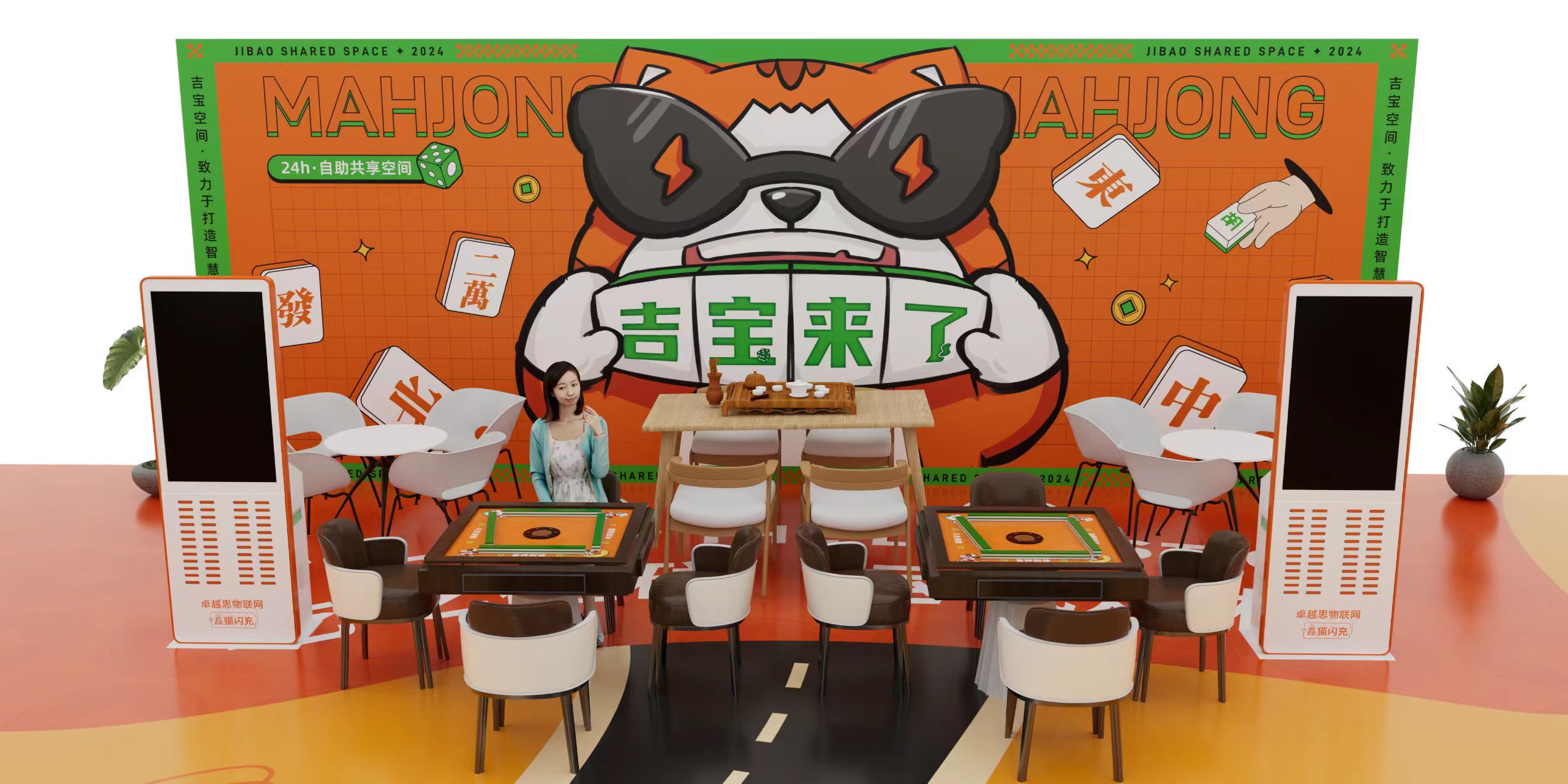 “满格电量大作战”首次上线!福州卓越思带你玩转2024中国跨境电商交易会!最全攻略→