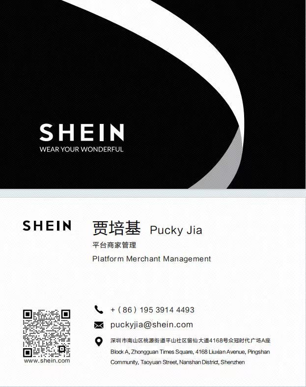 SHEIN上线半托管模式!入驻详解(附经理联系方式)