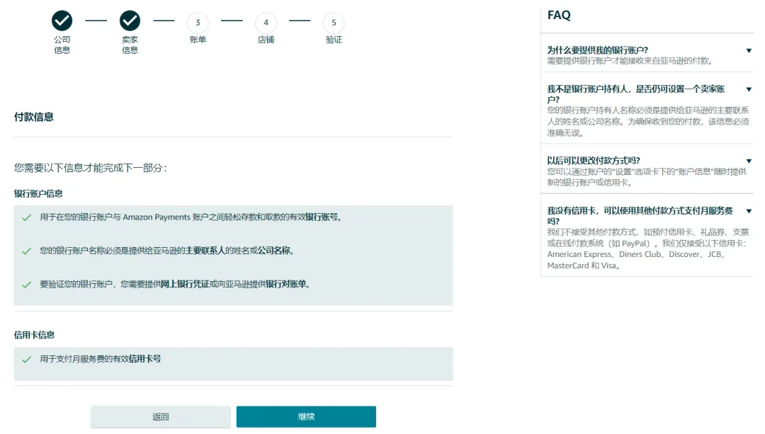 2024亚马逊卖家入住已开启,赶紧收藏这份开店准备攻略!