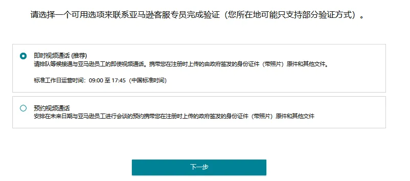 2024亚马逊卖家入住已开启,赶紧收藏这份开店准备攻略!
