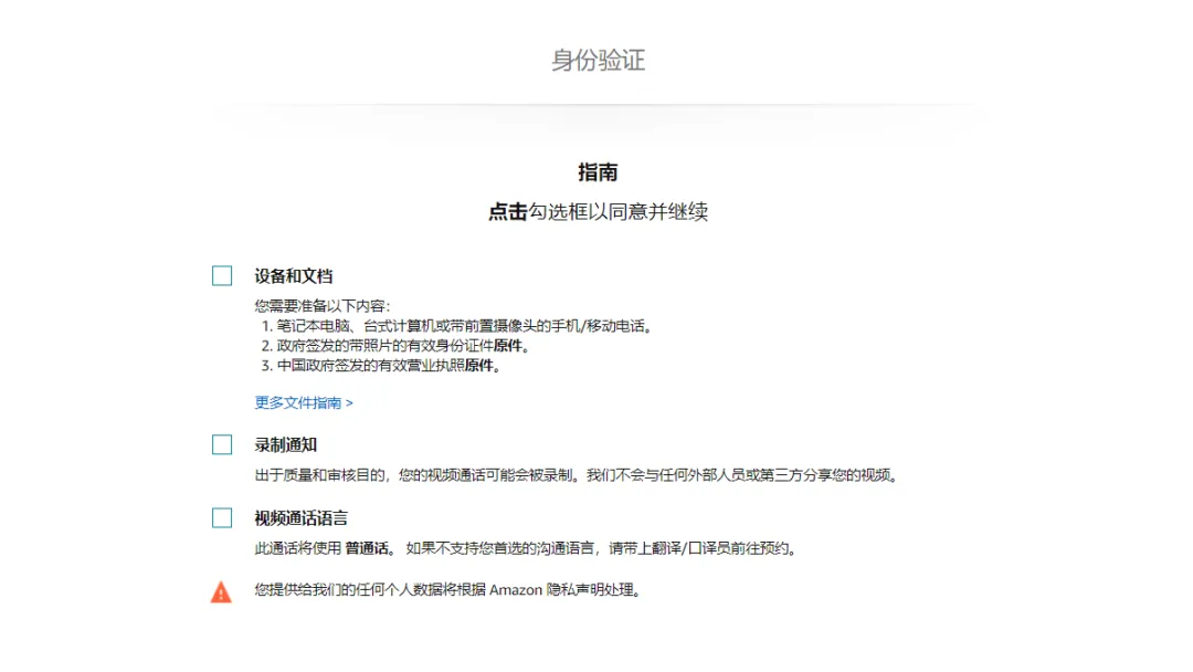 2024亚马逊卖家入住已开启,赶紧收藏这份开店准备攻略!