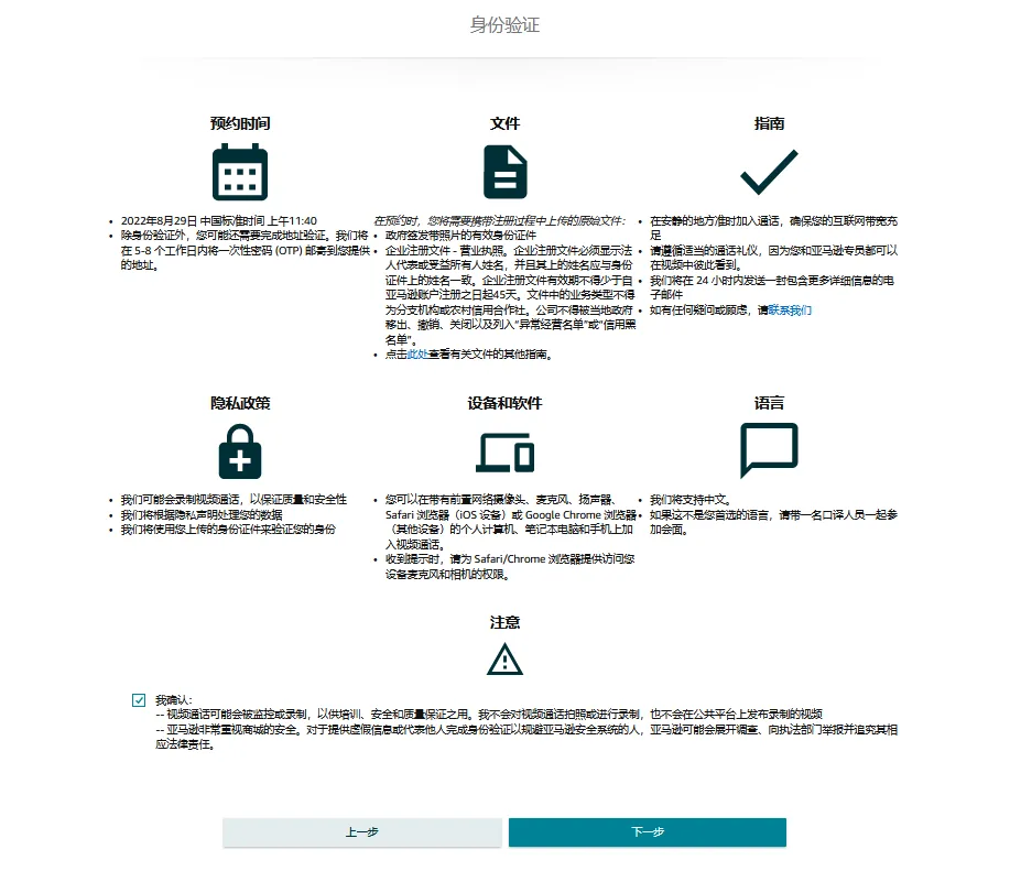 2024亚马逊卖家入住已开启,赶紧收藏这份开店准备攻略!