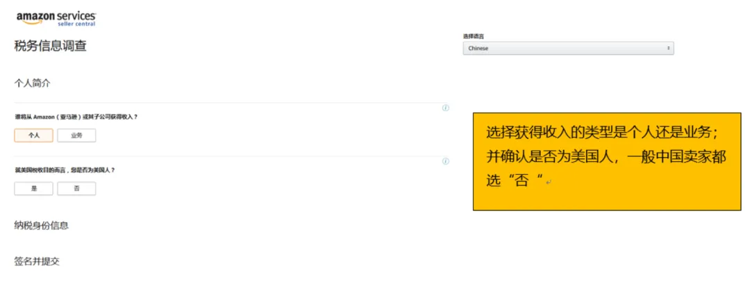 2024亚马逊卖家入住已开启,赶紧收藏这份开店准备攻略!