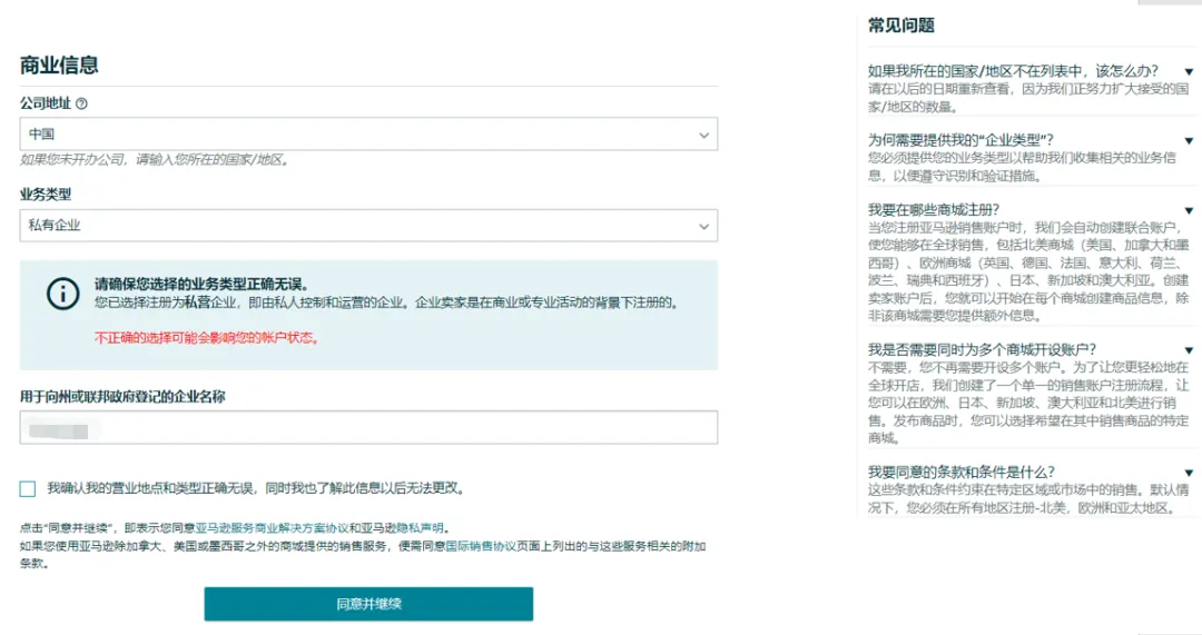 2024亚马逊卖家入住已开启,赶紧收藏这份开店准备攻略!