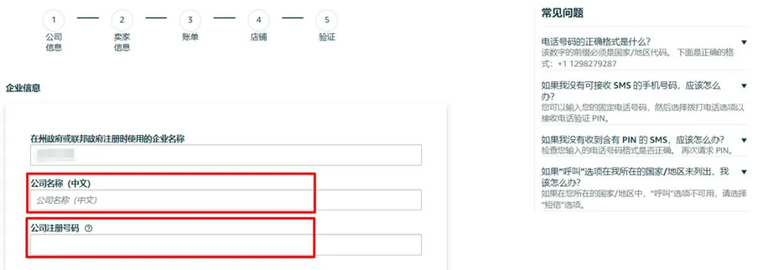 2024亚马逊卖家入住已开启,赶紧收藏这份开店准备攻略!