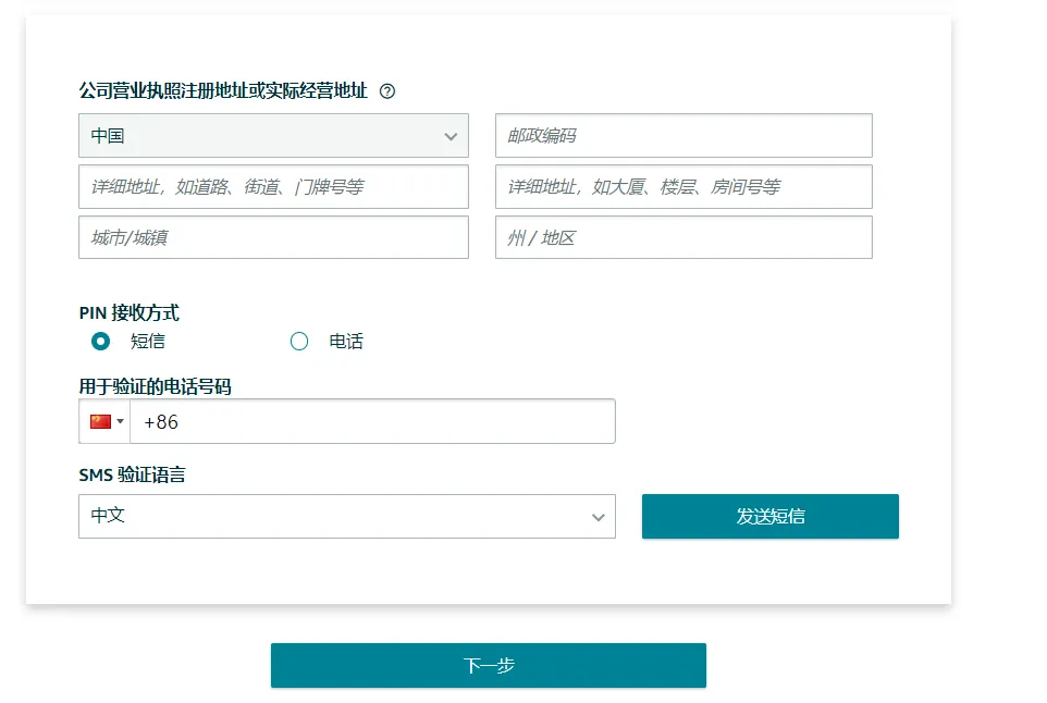 2024亚马逊卖家入住已开启,赶紧收藏这份开店准备攻略!