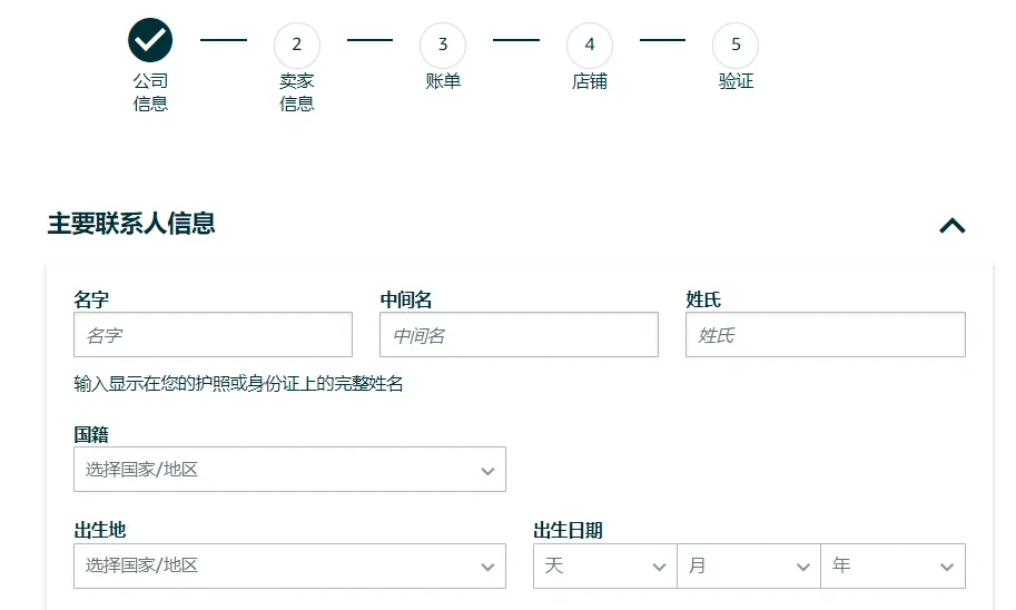 2024亚马逊卖家入住已开启,赶紧收藏这份开店准备攻略!