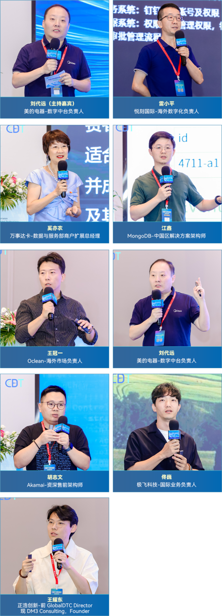 展望未来,共襄盛举!中国出海品牌数字科技峰会告一段落,下届再见!