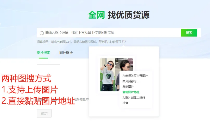 教你低成本找到优质厂家,跨境无货源一件代发的正确姿势!