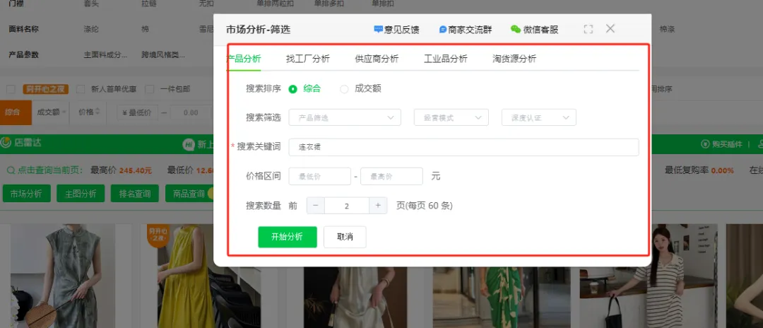 教你低成本找到优质厂家,跨境无货源一件代发的正确姿势!