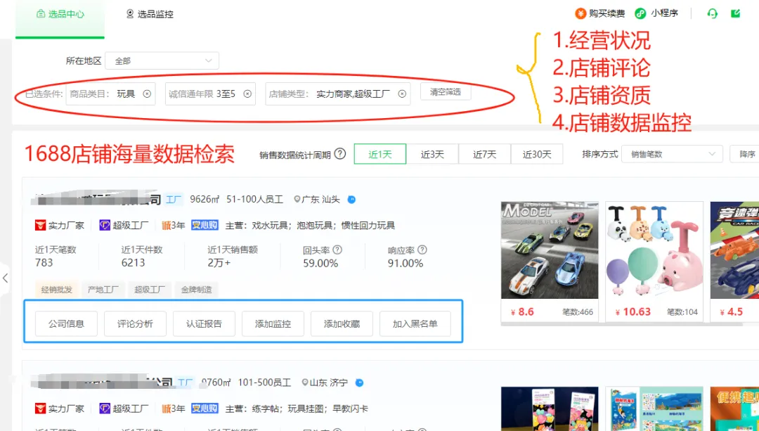 教你低成本找到优质厂家,跨境无货源一件代发的正确姿势!
