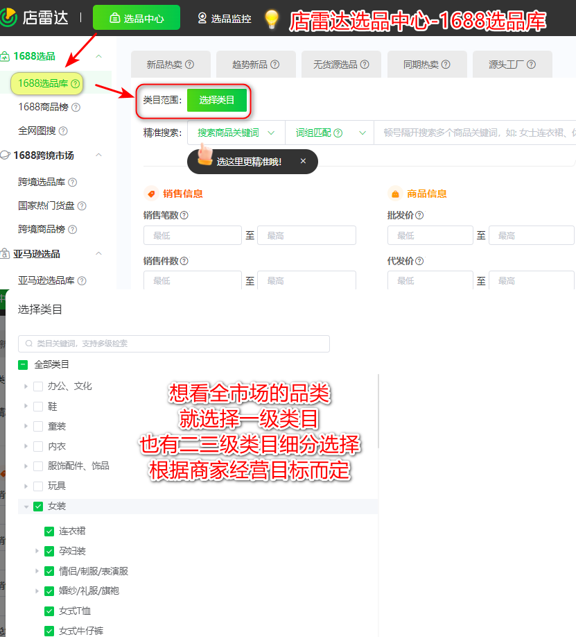 5个跨境爆款打造选品公式&爆单路径拆解(实操讲解)