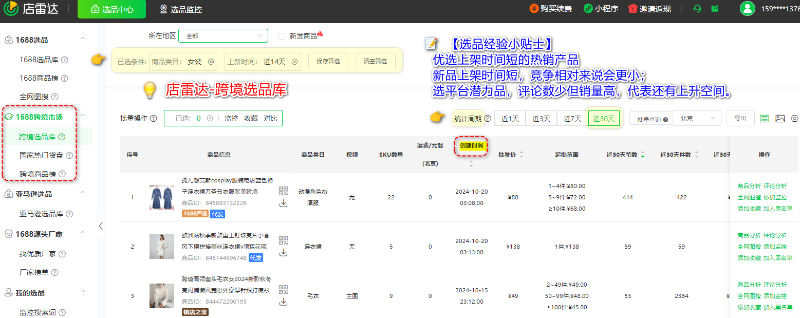 四个TikTok万能爆单选品法,第1个超过75%卖家会用!