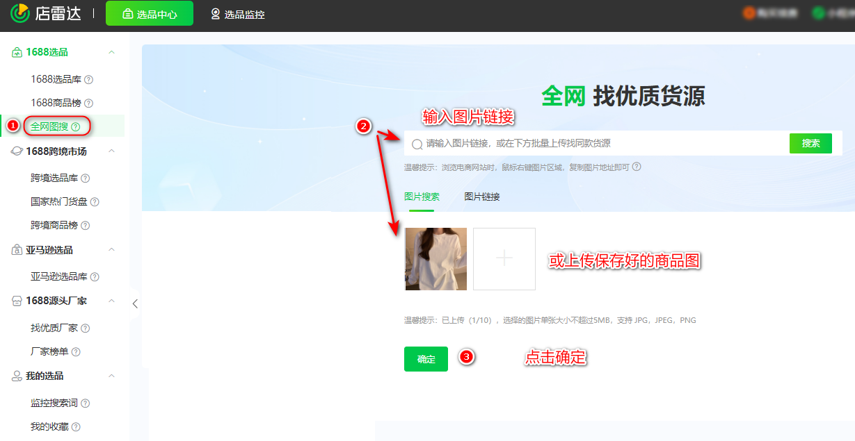shopee虾皮跨境商家:月出1000单爆款打造思路!