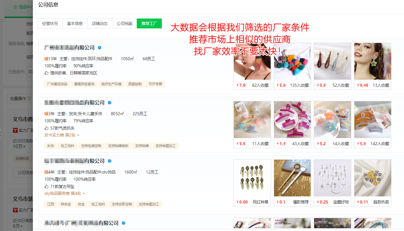 告别中间商赚差价!1688跨境源头工厂筛选超全攻略!