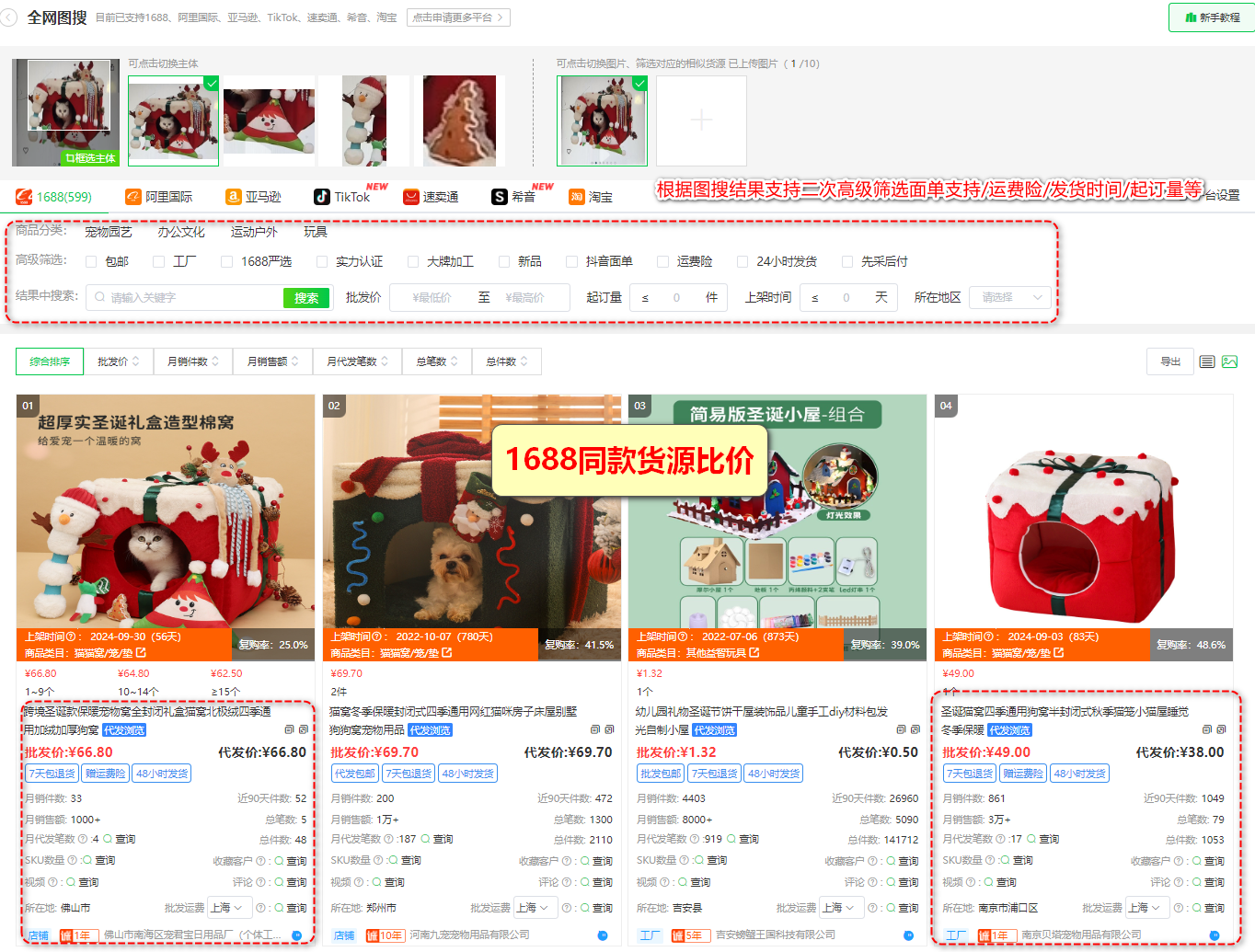 80%跨境商家不知道,竞品分析还能这样做!