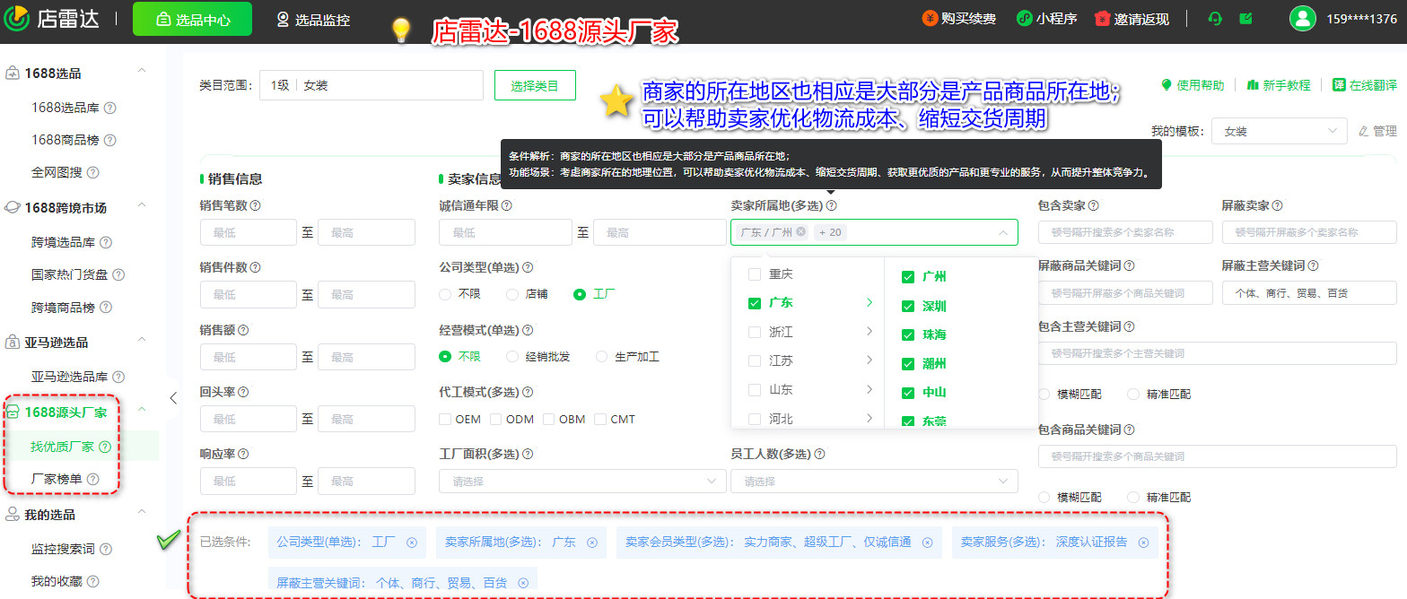 6个电商选品找货源方法,最后一个同行超推荐!