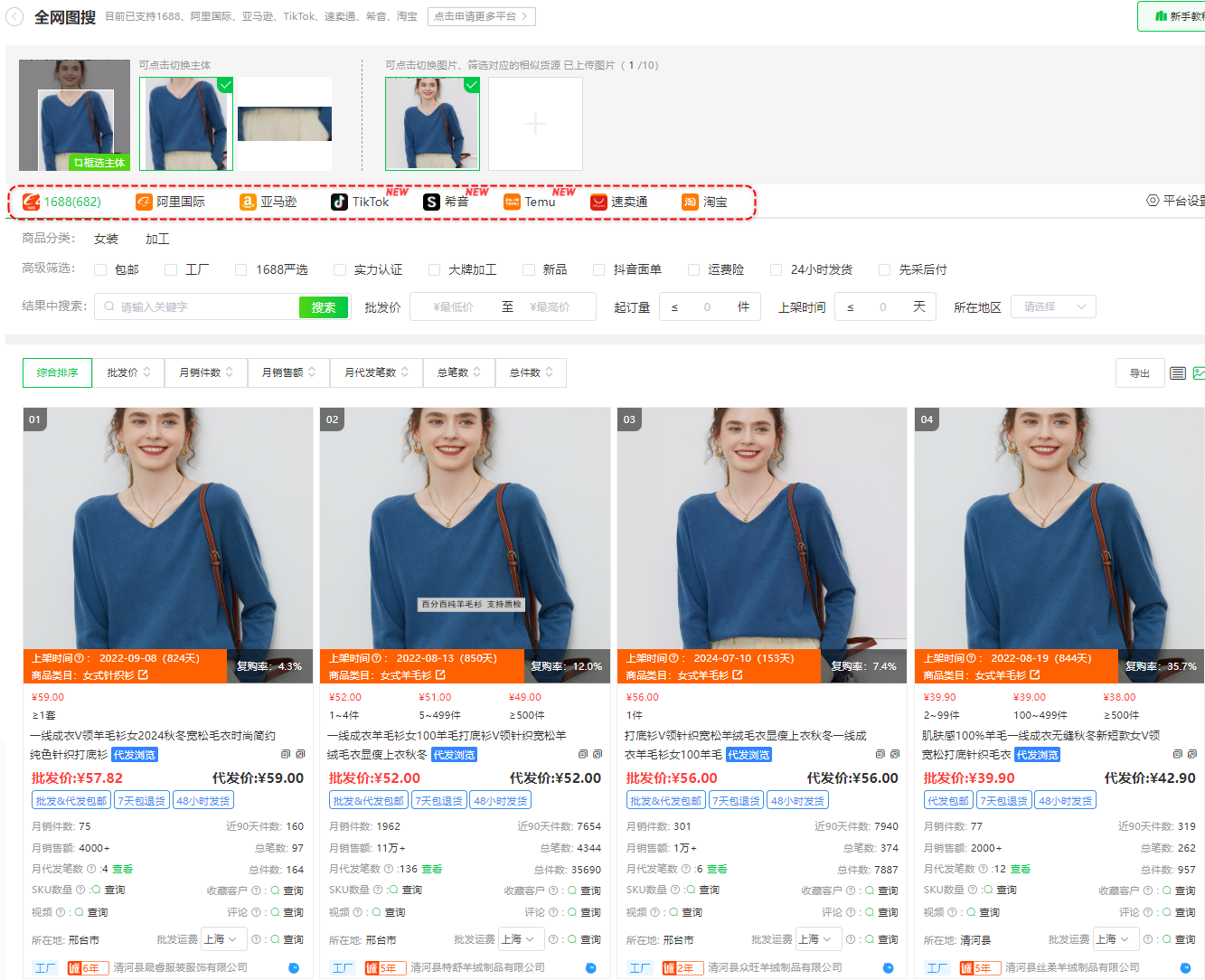 ozon俄罗斯跨境电商保姆级选品技巧,一看就会!