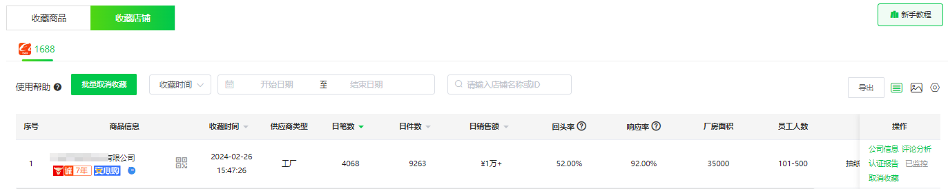 注意!美国跨境选品风向变动,低价产品反成抢手货!