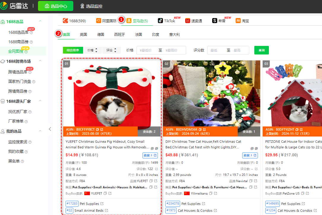 80%跨境商家不知道,竞品分析还能这样做!
