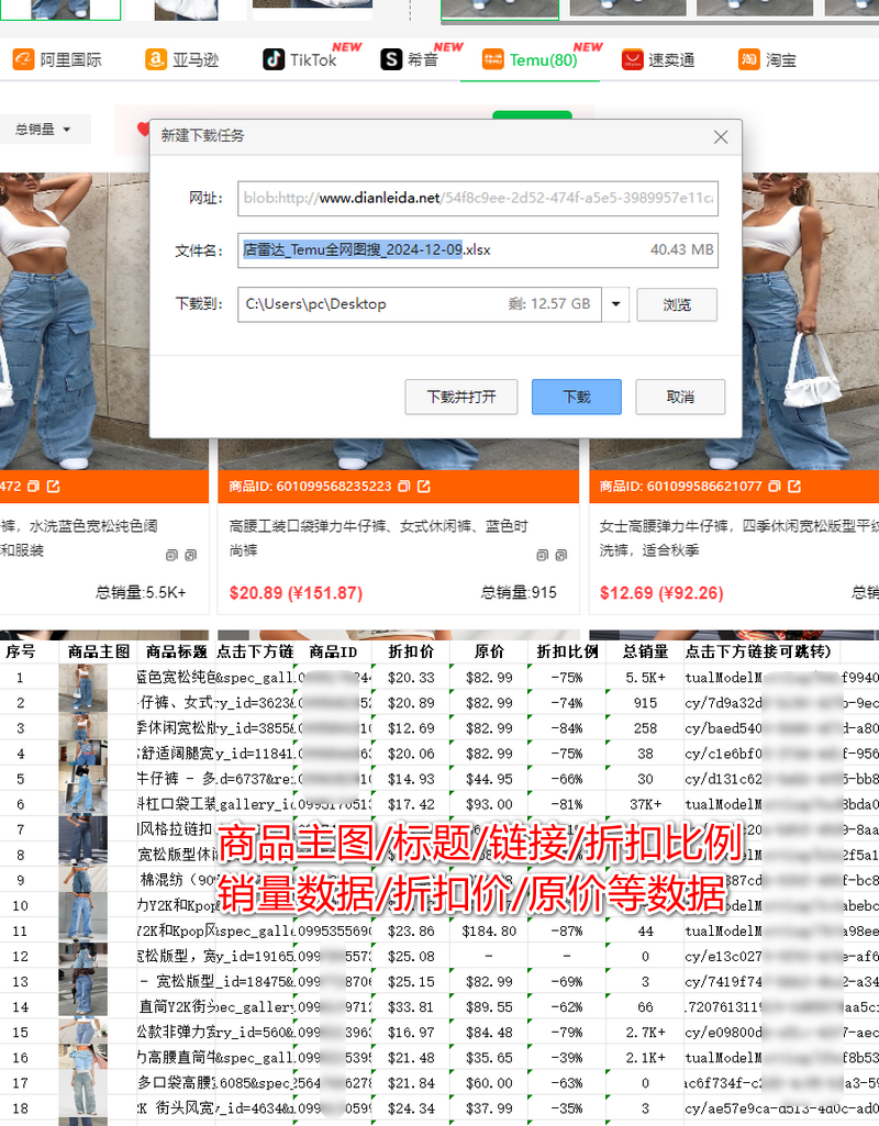 如何用店雷达图搜找同款跨境竞品货源(Temu、阿里国际篇)