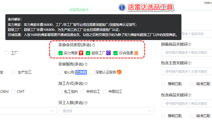 实战分享!1688阿里巴巴货源筛选及低成本拿货技巧