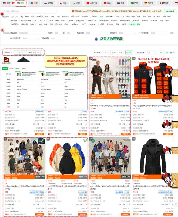 盘点跨境电商14个国家市场货盘及选品分析(美国、英国篇)