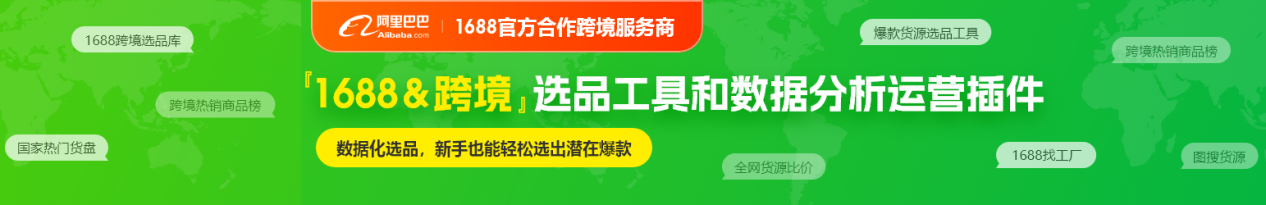 2025年3月7日 | 店雷达跨境选品工具网讯综合整理