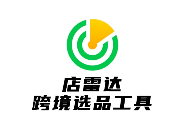 2025年3月11日丨国内/跨境电商资讯-店雷达综合整理