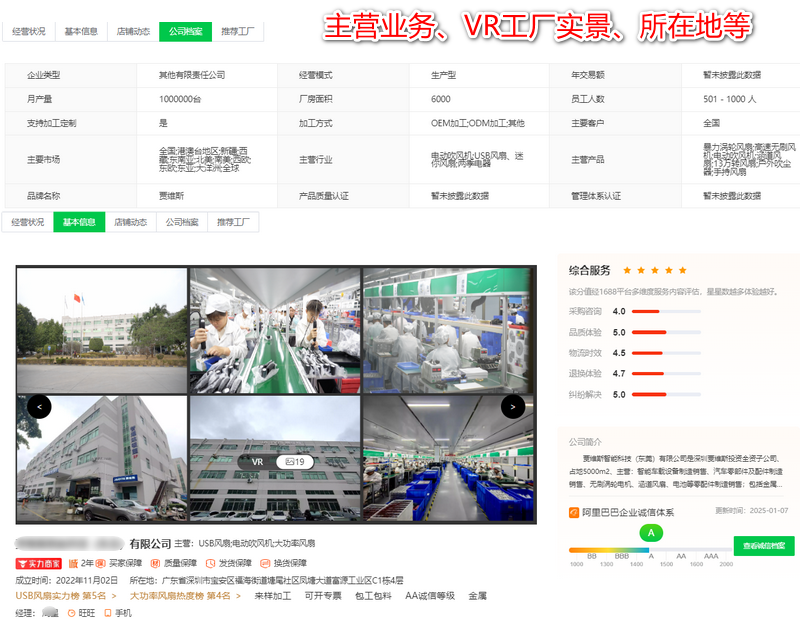新手做跨境电商选品如何找1688工厂货源?