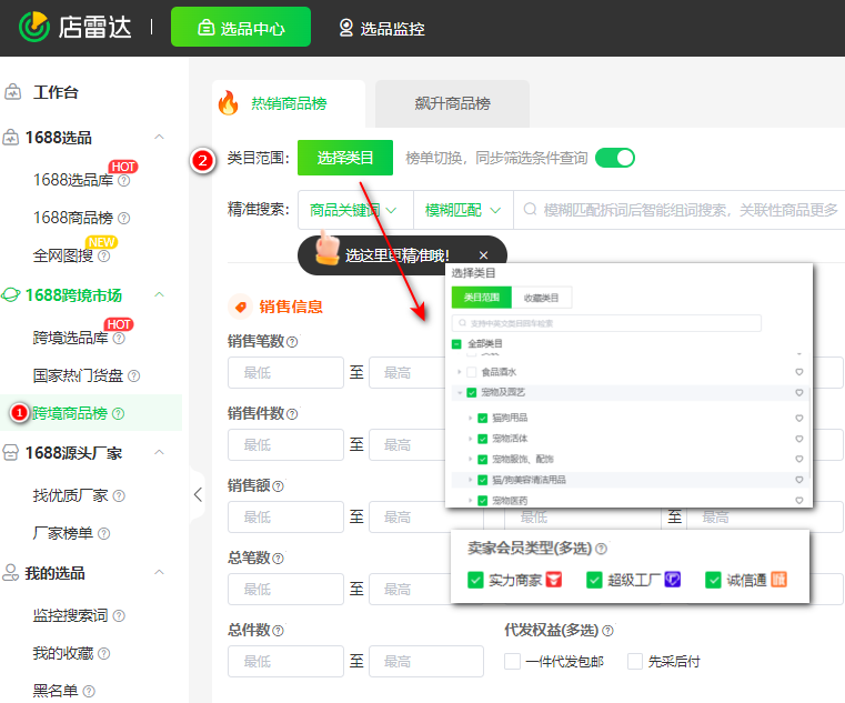 亚马逊1688跨境选品法—实操图文详解