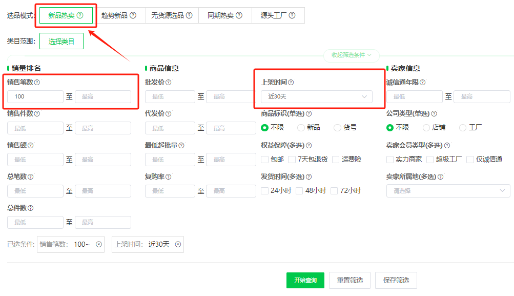 跨境卖家们如何利用工具提高选品效率?