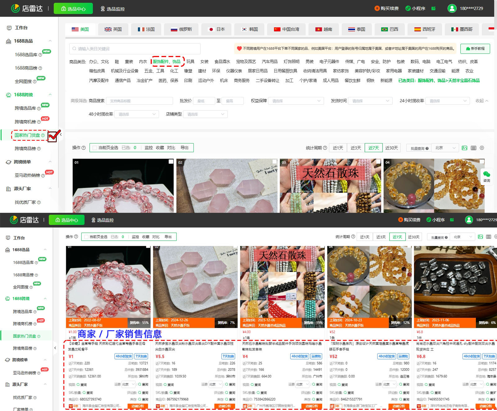 做跨境电商的9大冷门类目