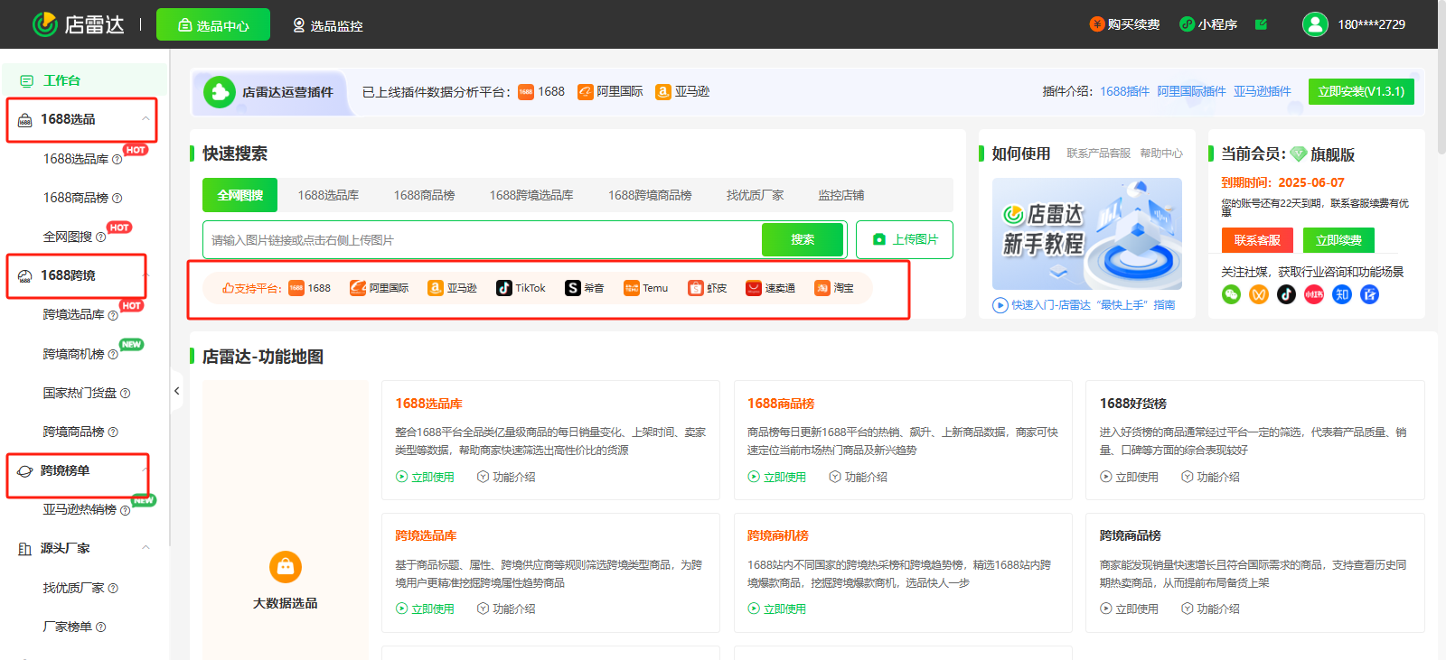做跨境电商的9大冷门类目
