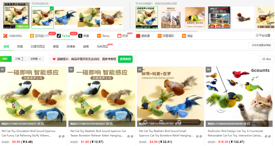 这款猫玩具在TikTok销量起飞,7天销量飙升190%