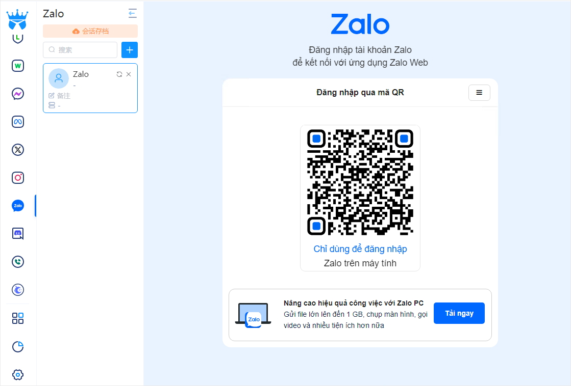 Zalo是什么?SCRM Champion帮你解锁越南7000万用户的营销蓝海