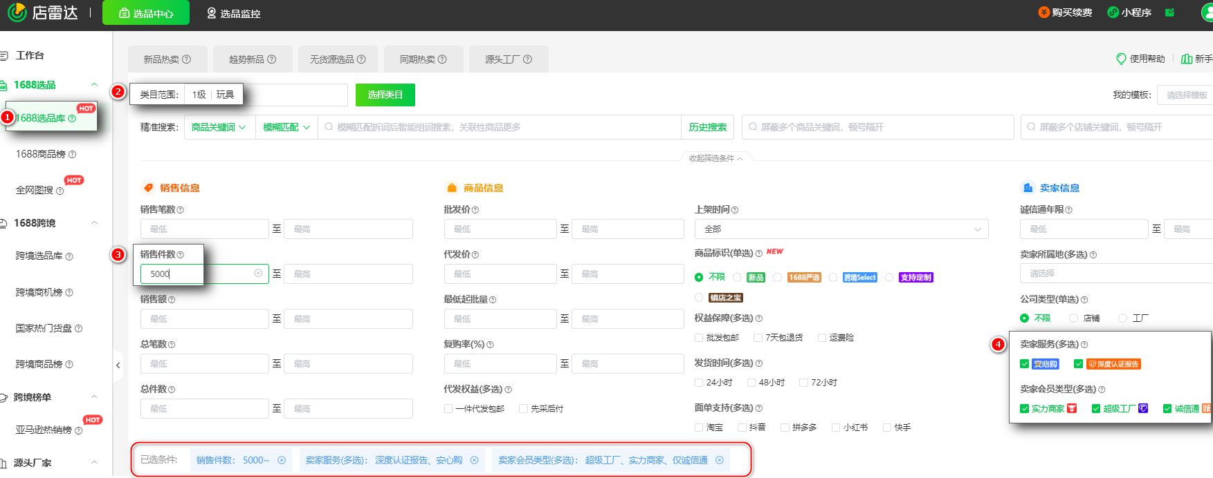 深圳跨境卖家:1688源头+精品定制模式,哐哐出单