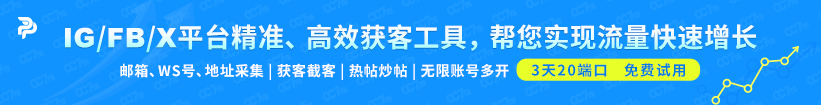 跨境营销实战:2025年用X平台引爆海外市场,从0到 1全流程指南
