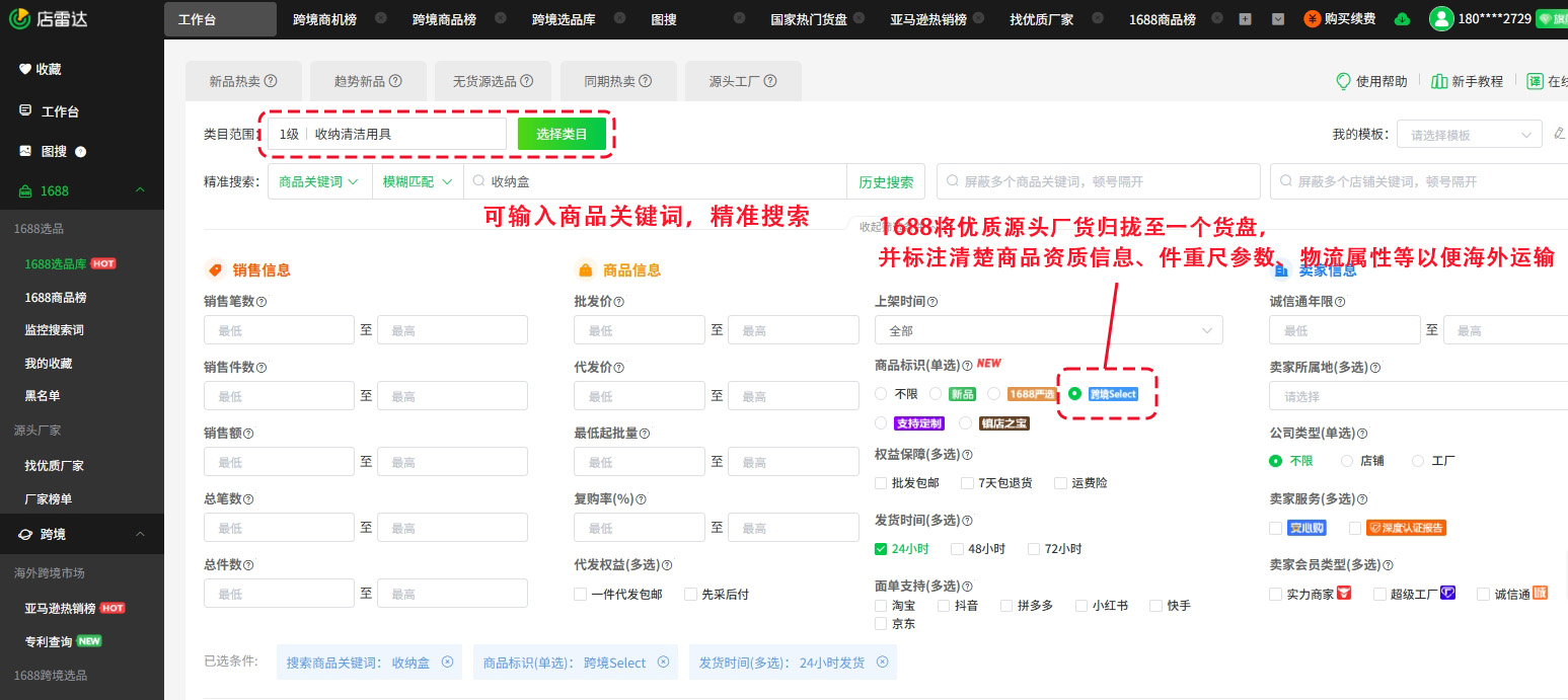 韩国电商新蓝海!Coupang跨境选品6大热销类目推荐