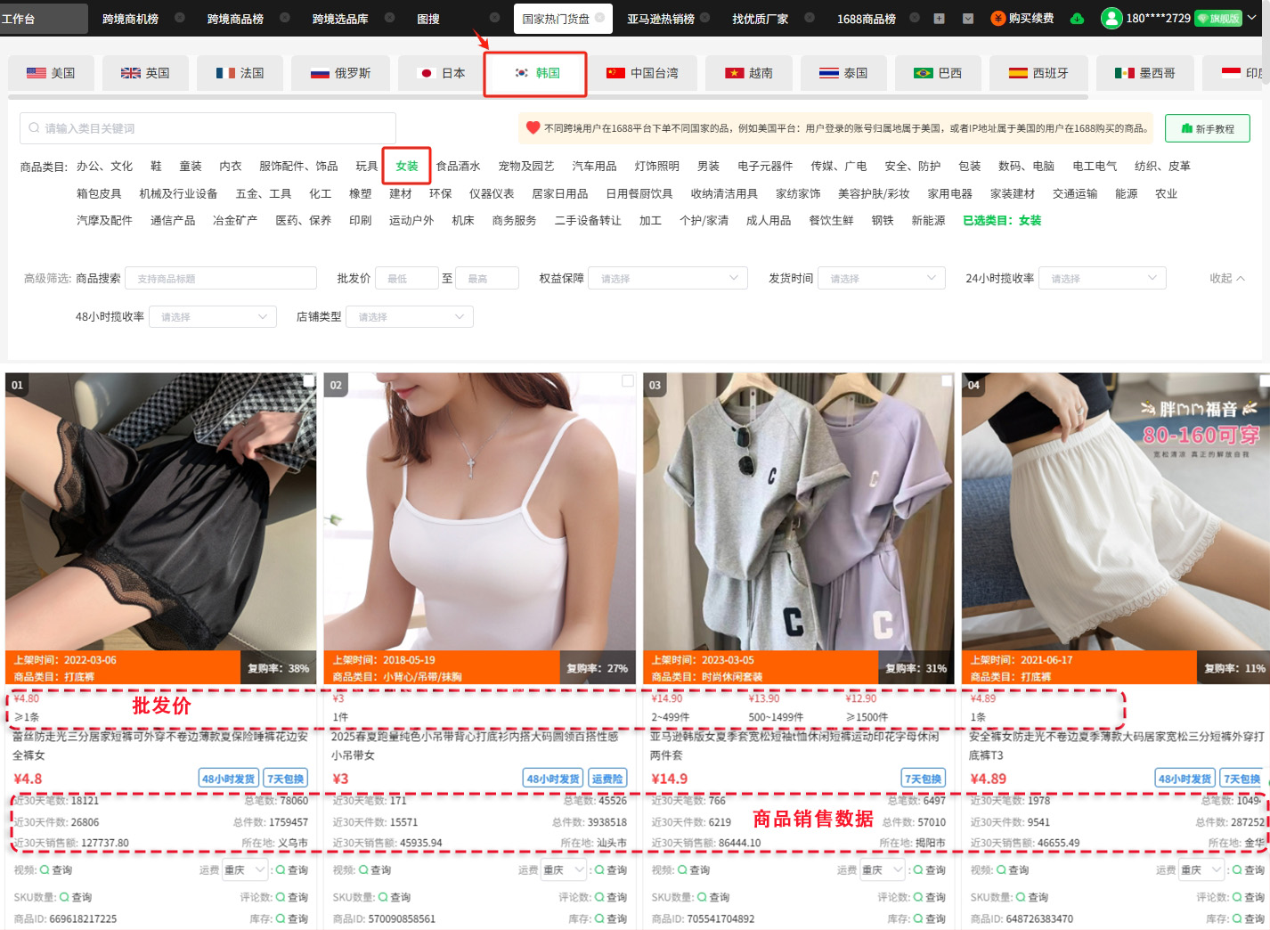 韩国电商新蓝海!Coupang跨境选品6大热销类目推荐