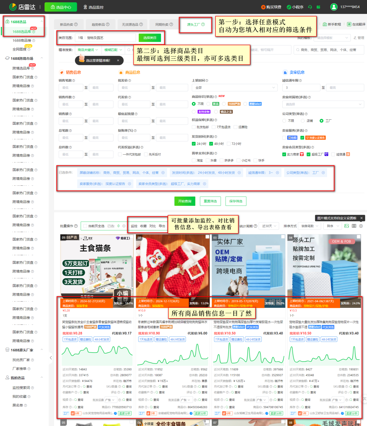 跨境电商达人分享:5大跨境选品秘技,如何低成本选到跨境爆品!