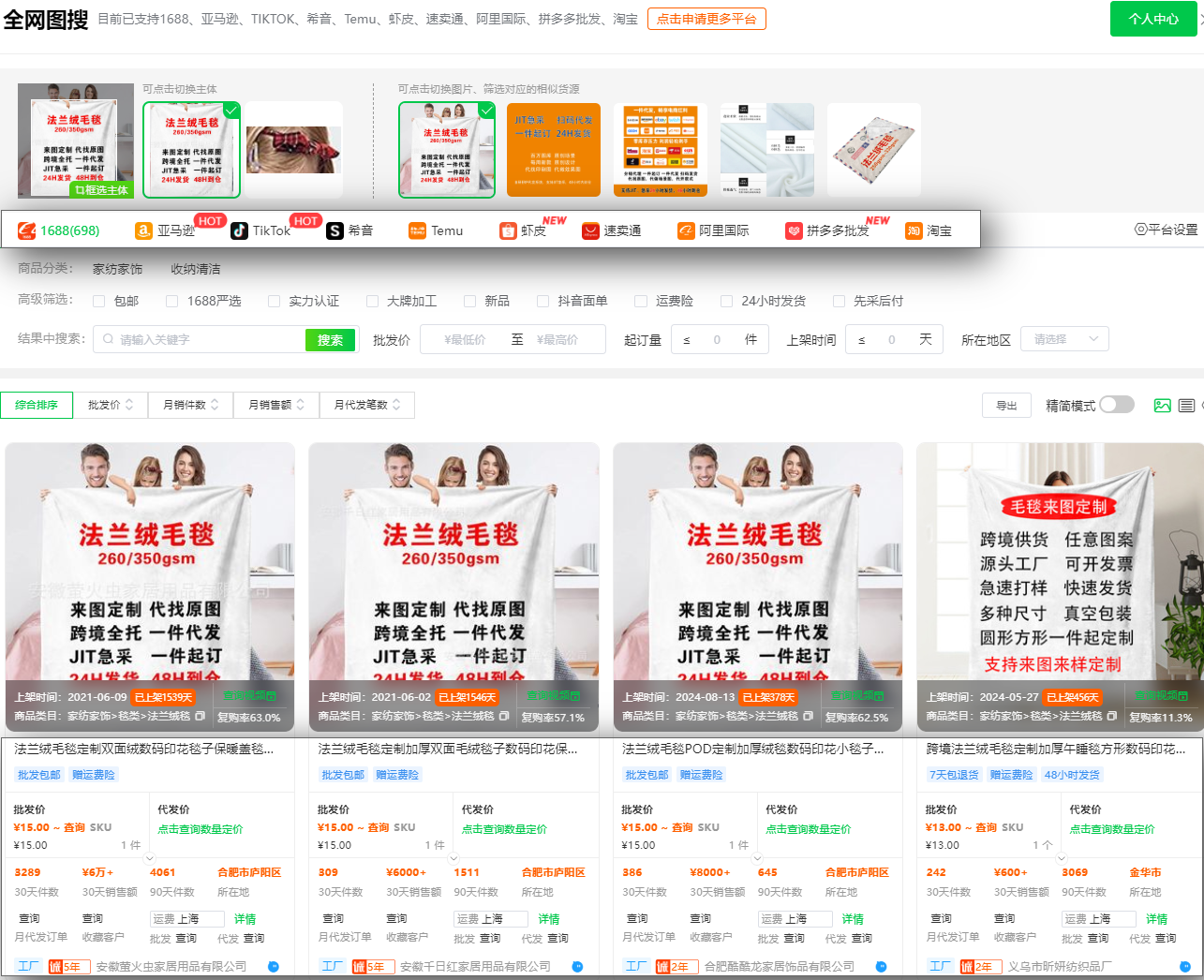 “零库存+高利润+低退货”POD模式神话,席卷跨境电商