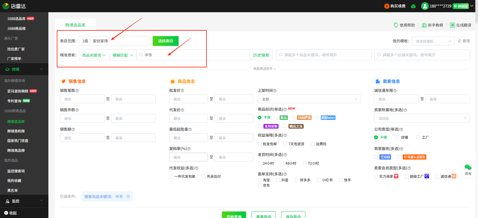 中东跨境选品指南:3大热门品类推荐,适合新手!