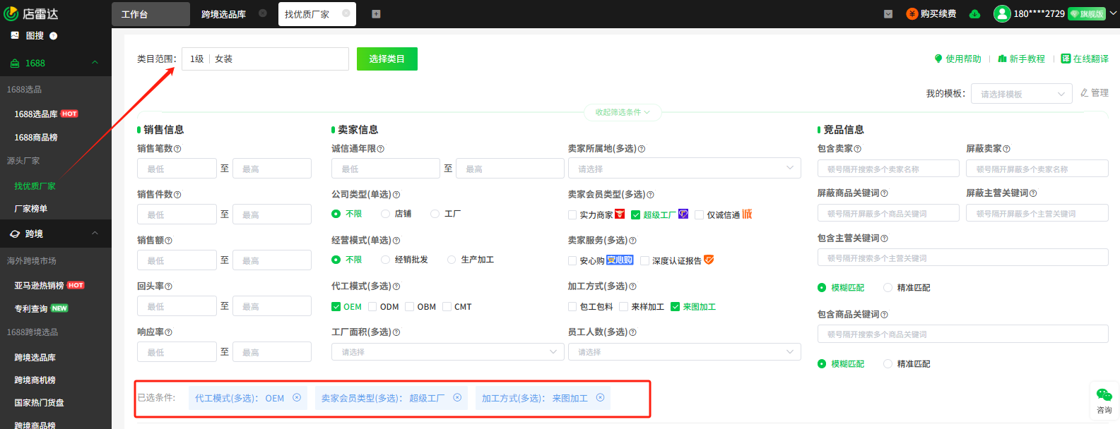 跨境电商新手必看!铺货/精铺/精品三大模式全解析+选品侧重点