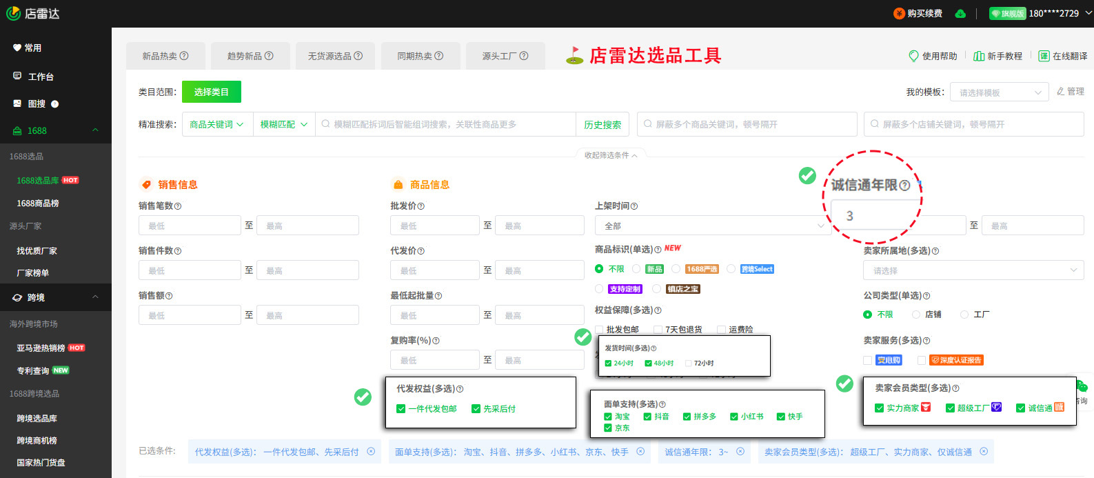 跨境电商无货源一件代发必学!教你快速找到源头厂家